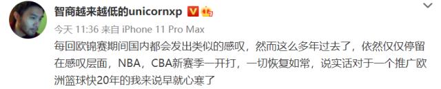 开云足球-【观察】为什么欧洲篮球在中国不够火热？