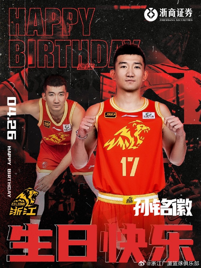 开云登录入口-生日快乐!祝福孙铭徽早日康复早日回归赛场